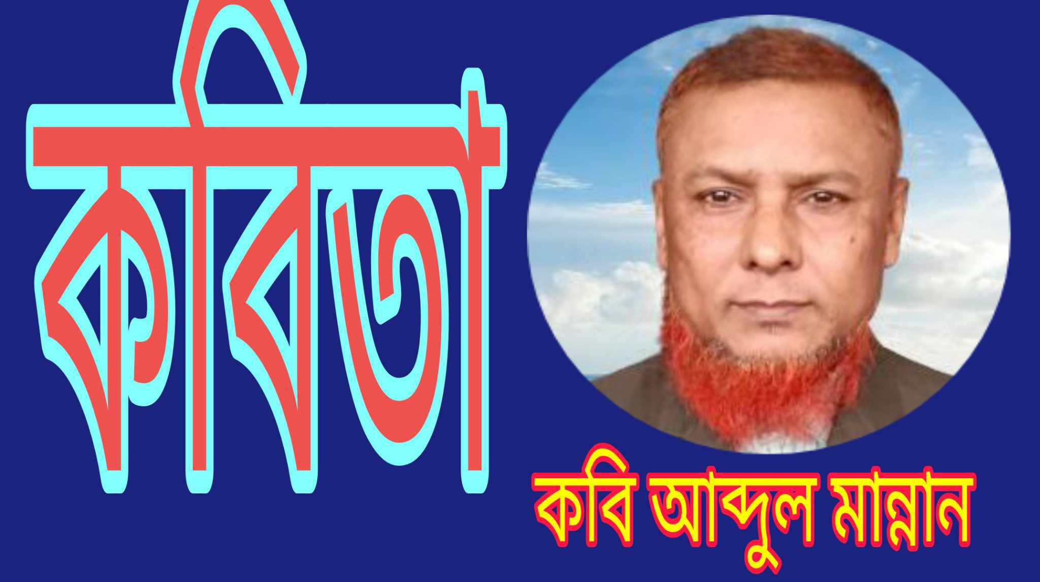 কষ্টের হাসি