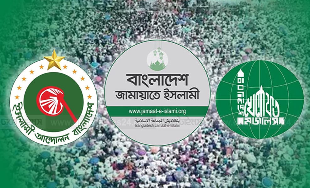 রাজধানীতে জামায়াতসহ সাত দলের বিক্ষোভ আজ