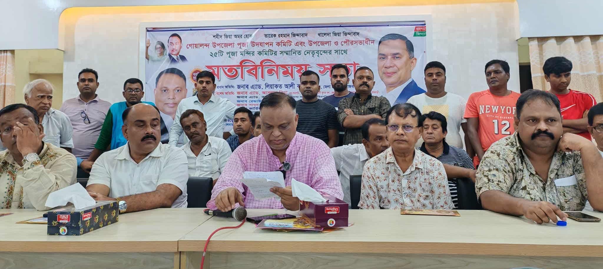গোয়ালন্দে ২৫ টি পূজা উদযাপন কমিটির সাথে মতবিনিময় সভা করেছে বিএনপি