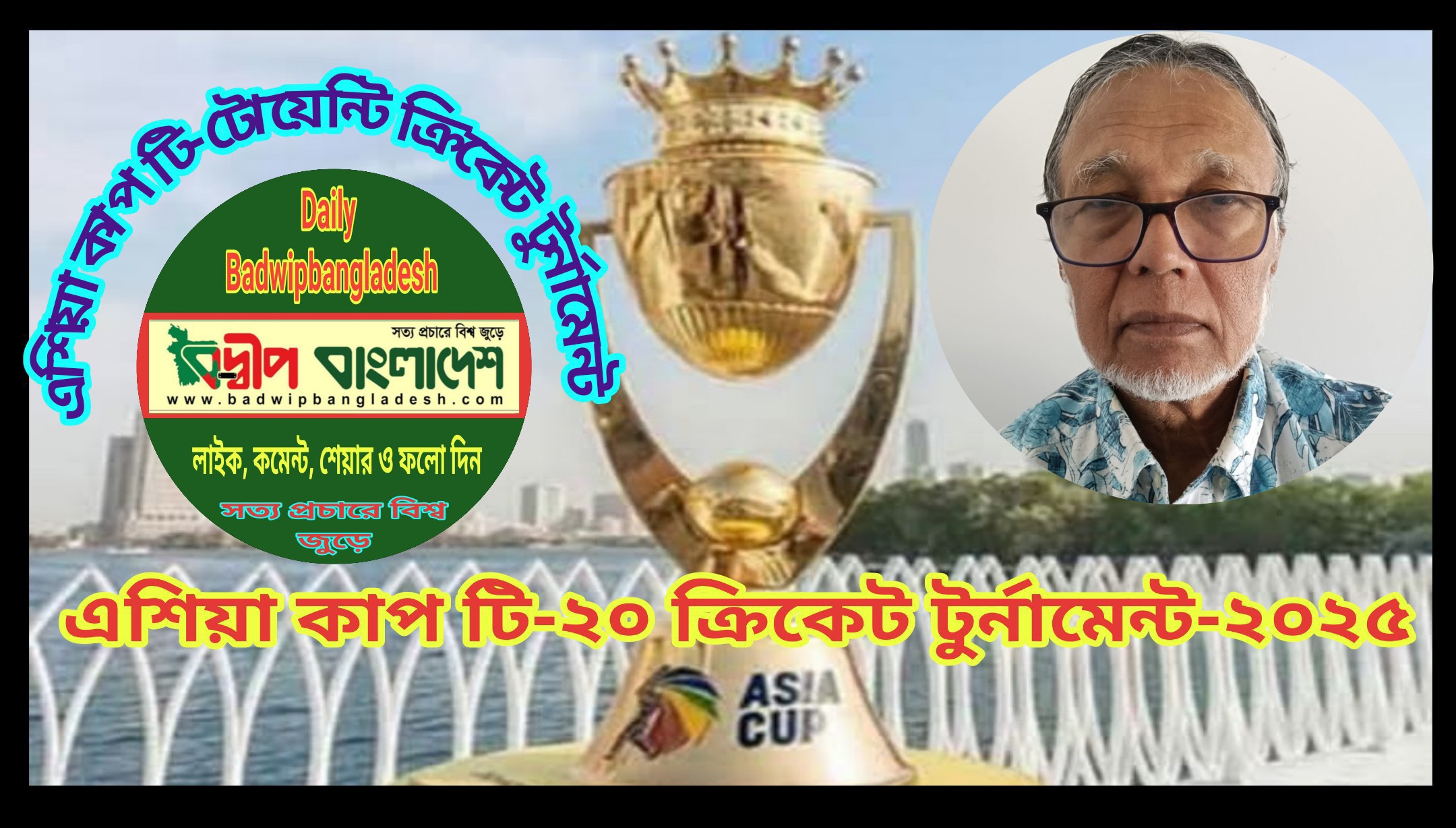 আনাড়ী ব্যাটিং করে এশিয়া কাপে ফাইনাল খেলার সোনালী সুযোগ হারালো বাংলাদেশ