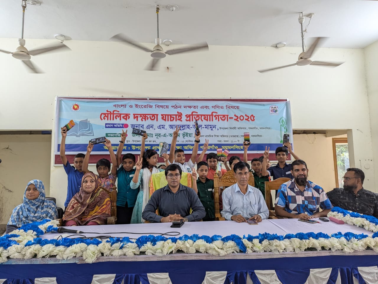 গফরগাঁওয়ে মৌলিক দক্ষতা যাচাই প্রতিযোগিতা অনুষ্ঠিত