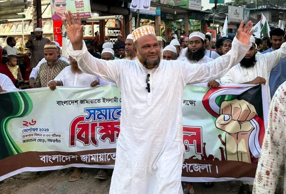 গফরগাঁওয়ে বাংলাদেশ জামায়াতে ইসলামী উদ্যোগে ৫ দফা দাবি আদায়ের লক্ষ্যে সমাবেশ ও বিক্ষোভ মিছিল
