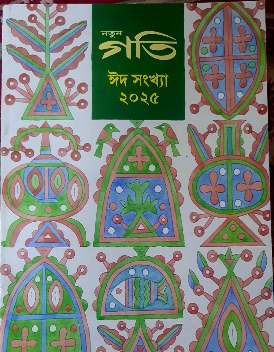 লেখক তৈমুর খানের ‘আরশি নিকেতন’ এক আত্মজৈবনিক আবেগ, এক জীবনসংগ্রামের কবিতাময় দলিল