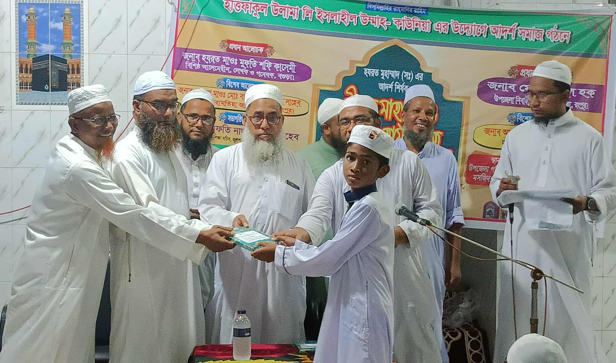 কাউনিয়ায় ইত্তিফাকুল উলামা লি ইসলাহীল উম্মাহ এর উদ্যোগে সিরাত মাহফিল ক্বেরাত,হামদ, নাত প্রতিযোগিতা
