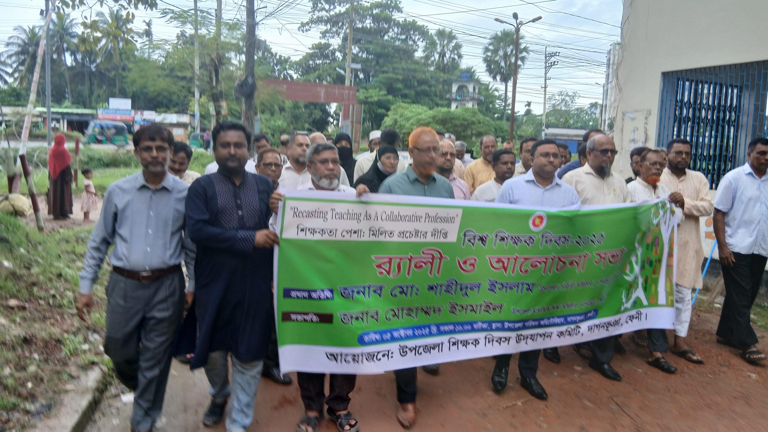দাগনভূঞায় বিশ্ব শিক্ষক দিবসে আলোচনা ও র‍্যালি
