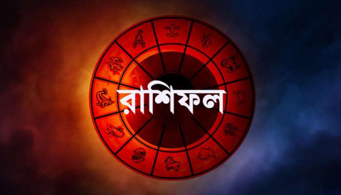 আজকের রাশিফল: ৬ অক্টোবর, ২০২৫ নতুন সম্ভাবনা ও চ্যালেঞ্জে উদ্ভাসিত জীবন: কেমন কাটবে আপনার আজকের দিনটি?