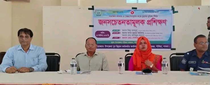 সাঁথিয়ায় “সামাজিক কর্মকাণ্ড ও স্বেচ্ছাসেবামূলক কাজে যুবদের ভূমিকা” শীর্ষক প্রশিক্ষণ অনুষ্ঠিত