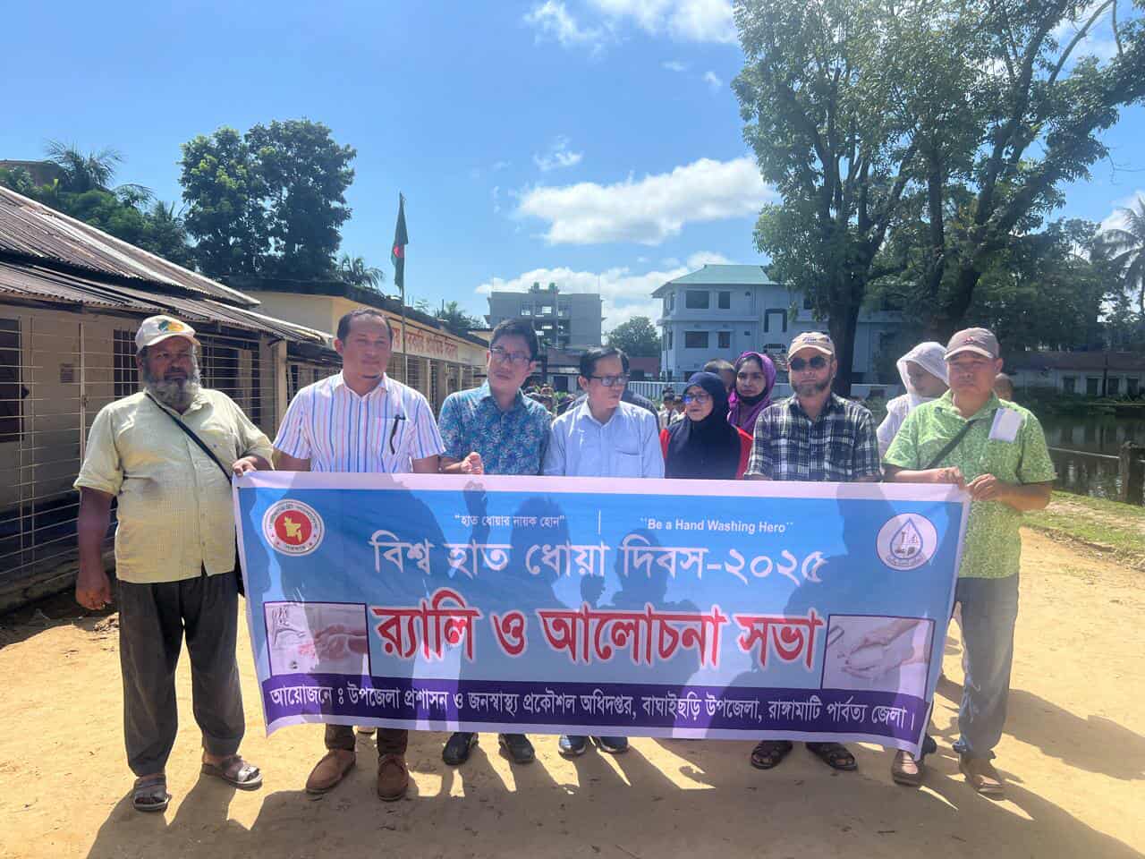 বাঘাইছড়িতে বিশ্ব হাত ধোয়া দিবস উপলক্ষে র‍্যালি ও আলোচনা সভা  