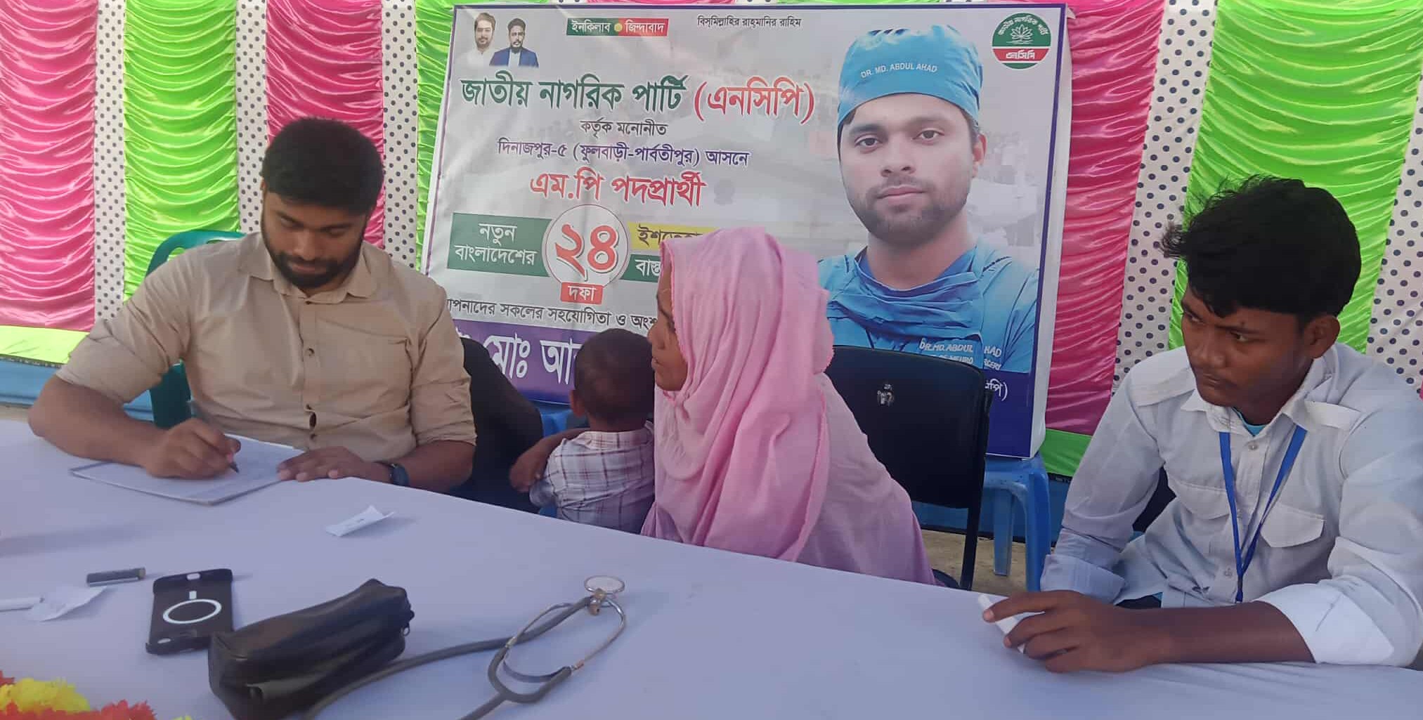 পার্বতীপুরে ৬ জন ডাক্তার নিয়ে এনসিপির ফ্রি চিকিৎসা সেবা ক্যাম্পেইন