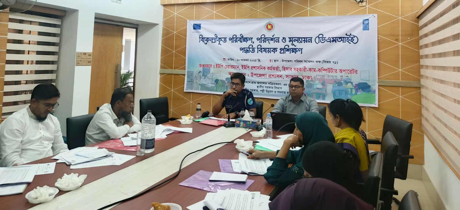 সাভার উপজেলায় গ্রাম আদালতের (ডিএমআইই) পদ্ধতি বিষয়ক প্রশিক্ষণ অনুষ্ঠিত