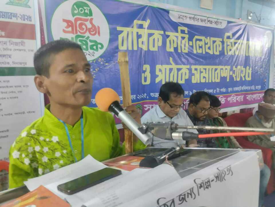 সাফল্য সাহিত্য সংস্কৃতি পরিবার বাংলাদেশ এর ১০ ম প্রতিষ্ঠা বার্ষিকী পালিত