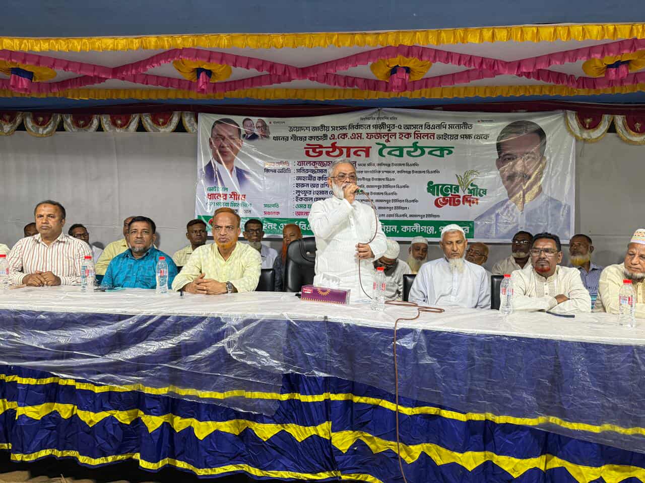 কালীগঞ্জে বিএনপির সংসদ সদস্য প্রার্থী এমপি মিলনের পক্ষে বিএনপির উঠান বৈঠক