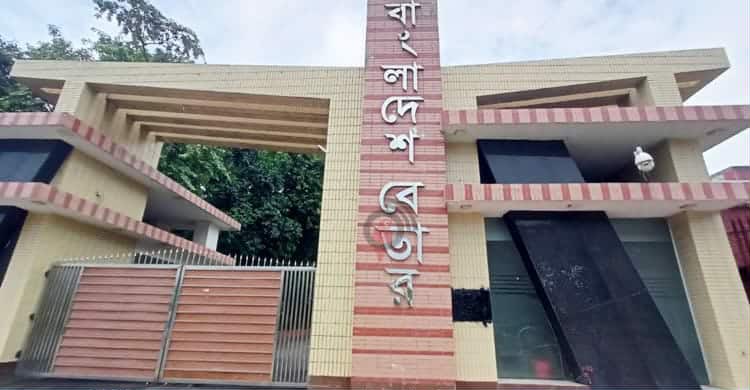 আজ বাংলাদেশ বেতারের ৮৬ তম প্রতিষ্ঠা বার্ষিকী