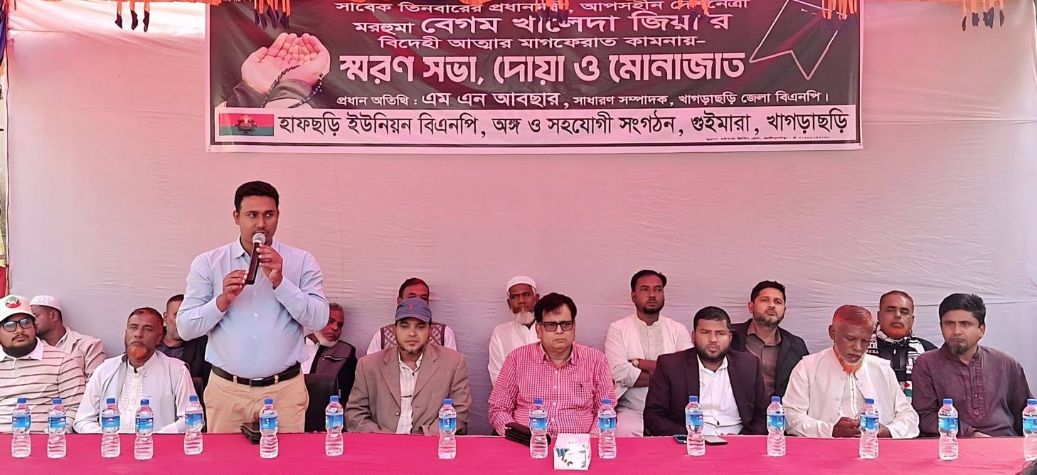 জালিয়াপাড়ায় বেগম খালেদা জিয়ার রুহের মাগফিরাত কামনায় দোয়া ও মিলাদ অনুষ্ঠিত