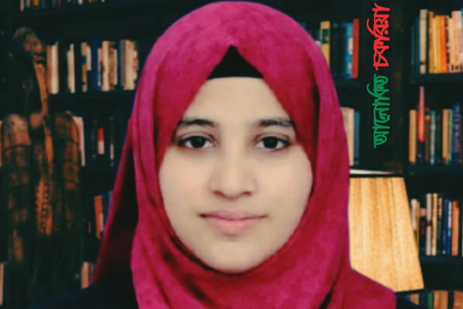 ব্রাহ্মণবাড়িয়ার বাঞ্ছারামপুর উপজেলা নির্বাহী কর্মকর্তা (ইউএনও) ফেরদৌস আরা মারা গেছেন