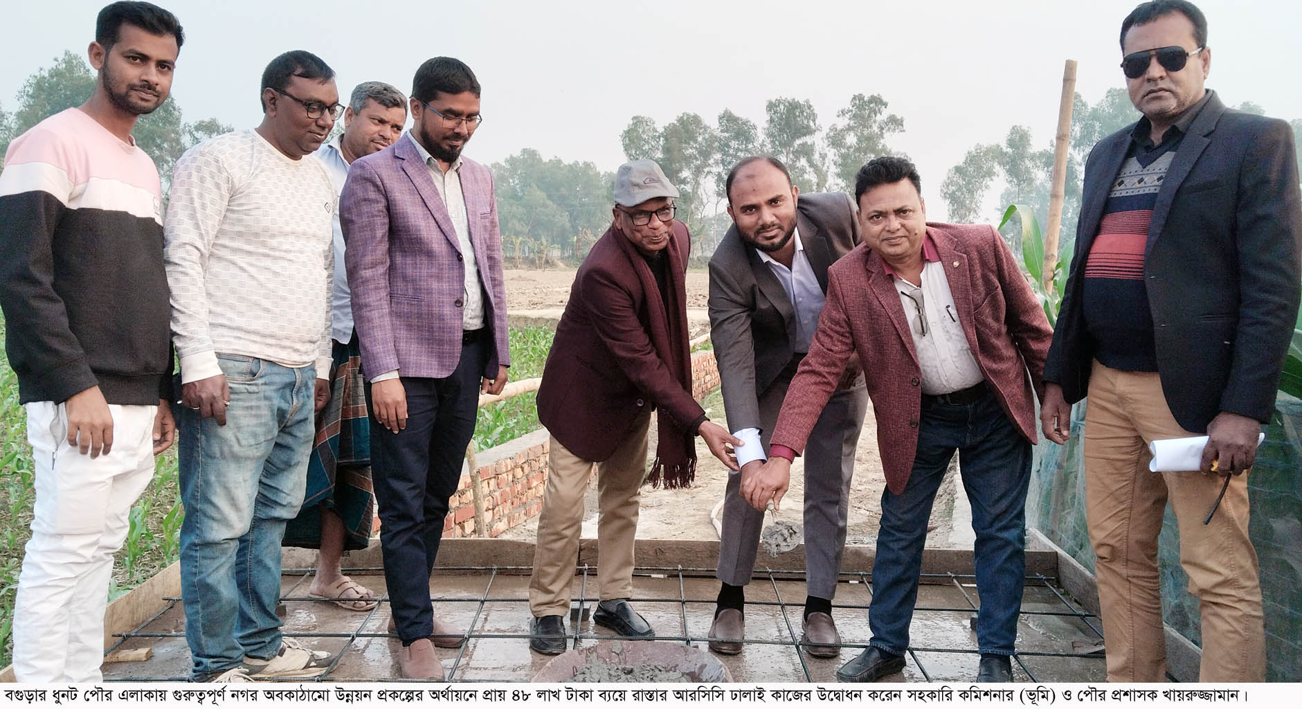 ধুনটে রাস্তার আরসিসি ঢালাই কাজের উদ্বোধন