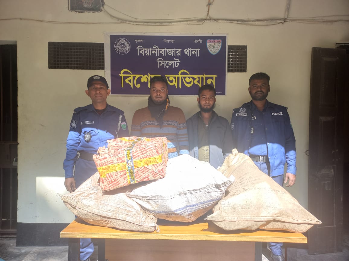 বিয়ানীবাজারে ভারতীয় সেখ নাসিরুদ্দিন বিড়ি উদ্ধার সহ ০২ জন আসামী গ্রেফতার, ও ০১টি সিএনজি গাড়ি জব্দ,