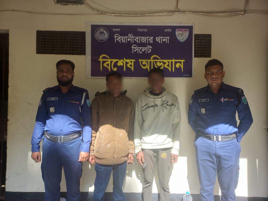 বিয়ানীবাজারে সাড়ে ৫ বছরের সাজাপ্রাপ্ত আসামী গ্রেফতার,ও ভারতীয় জিরা জব্দ