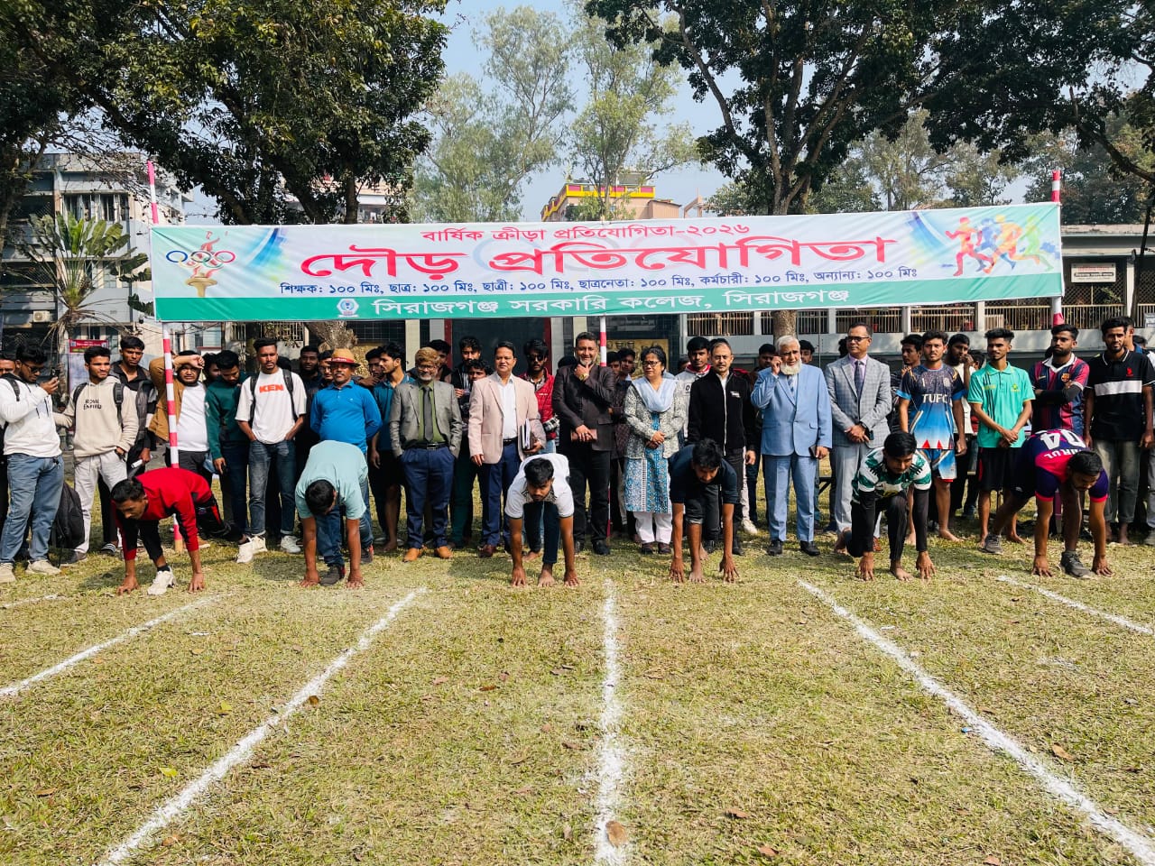সিরাজগঞ্জ সরকারি কলেজের বার্ষিক ক্রীড়া প্রতিযোগিতার উদ্বোধন
