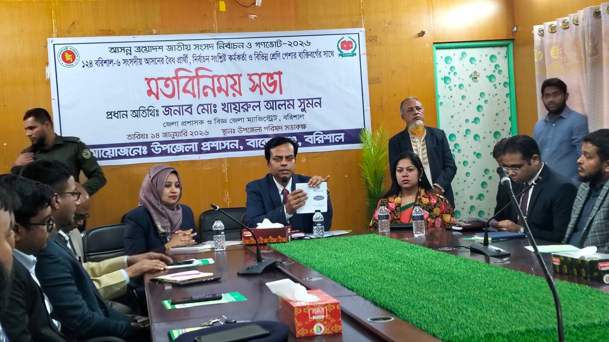 বাকেরগঞ্জে ত্রয়োদশ নির্বাচন ও গণভোট উপলক্ষে জেলা প্রশাসকের মতবিনিময় সভা