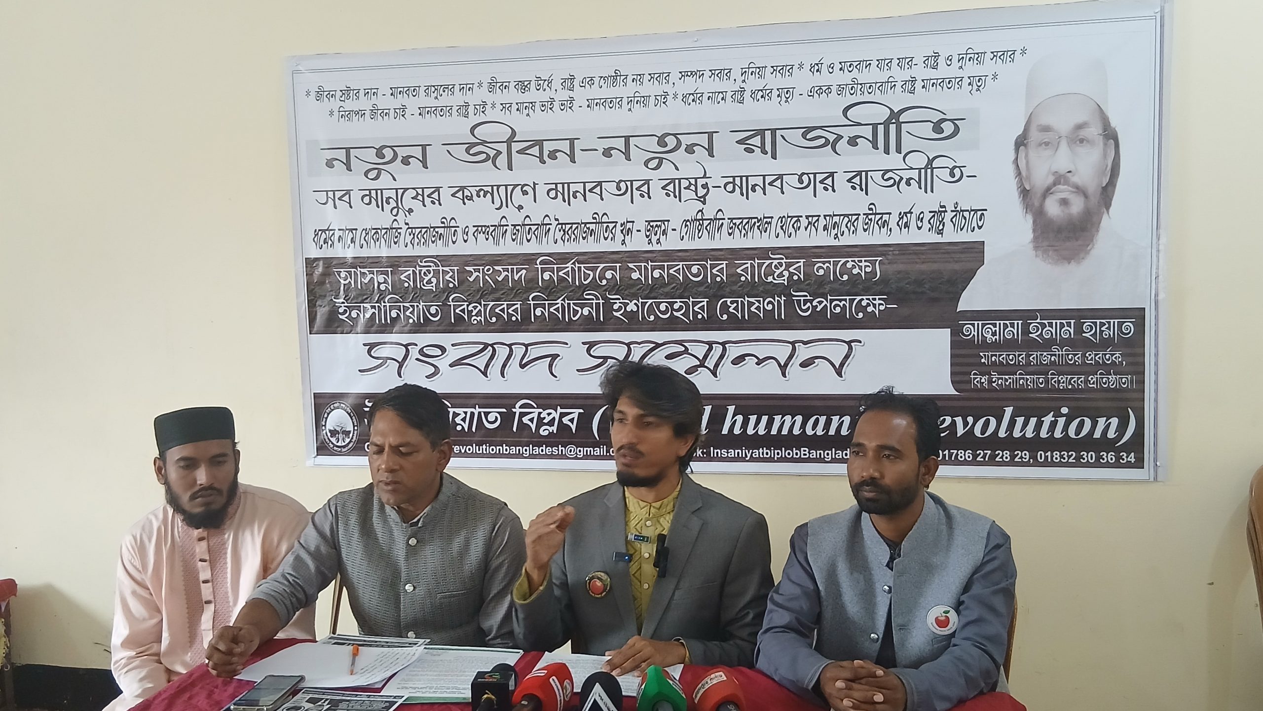 নির্বাচনী ইশতেহার প্রকাশ উপলক্ষে ফেনী-৩ আসনের ইনসানিয়াত বিপ্লবের প্রার্থীর সংবাদ সম্মেলন