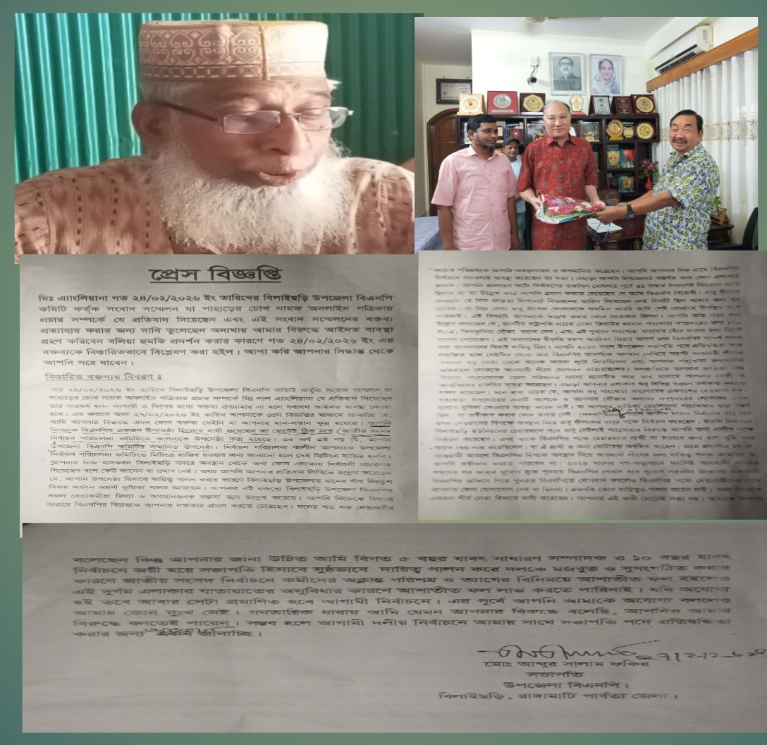 বিলাইছড়িতে লাল এ্যাংলিয়ানার বিষয়ে মুখ খুললেন বিএনপির সভাপতি এম এ সালাম ফকির