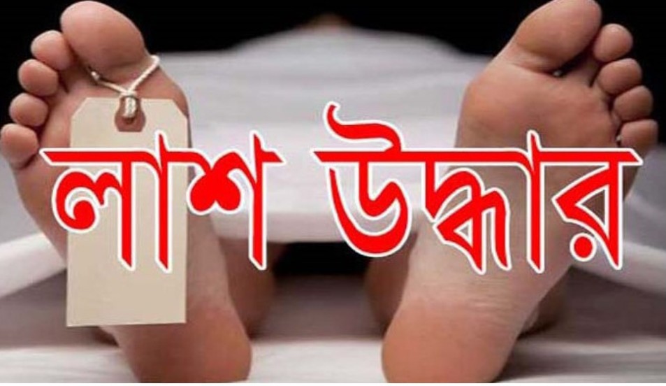 ঝিনাইদহের হরিনাকুণ্ডুতে ভুট্টা ক্ষেত থেকে নিখোঁজ নযুবকের মরদেহ উদ্ধার