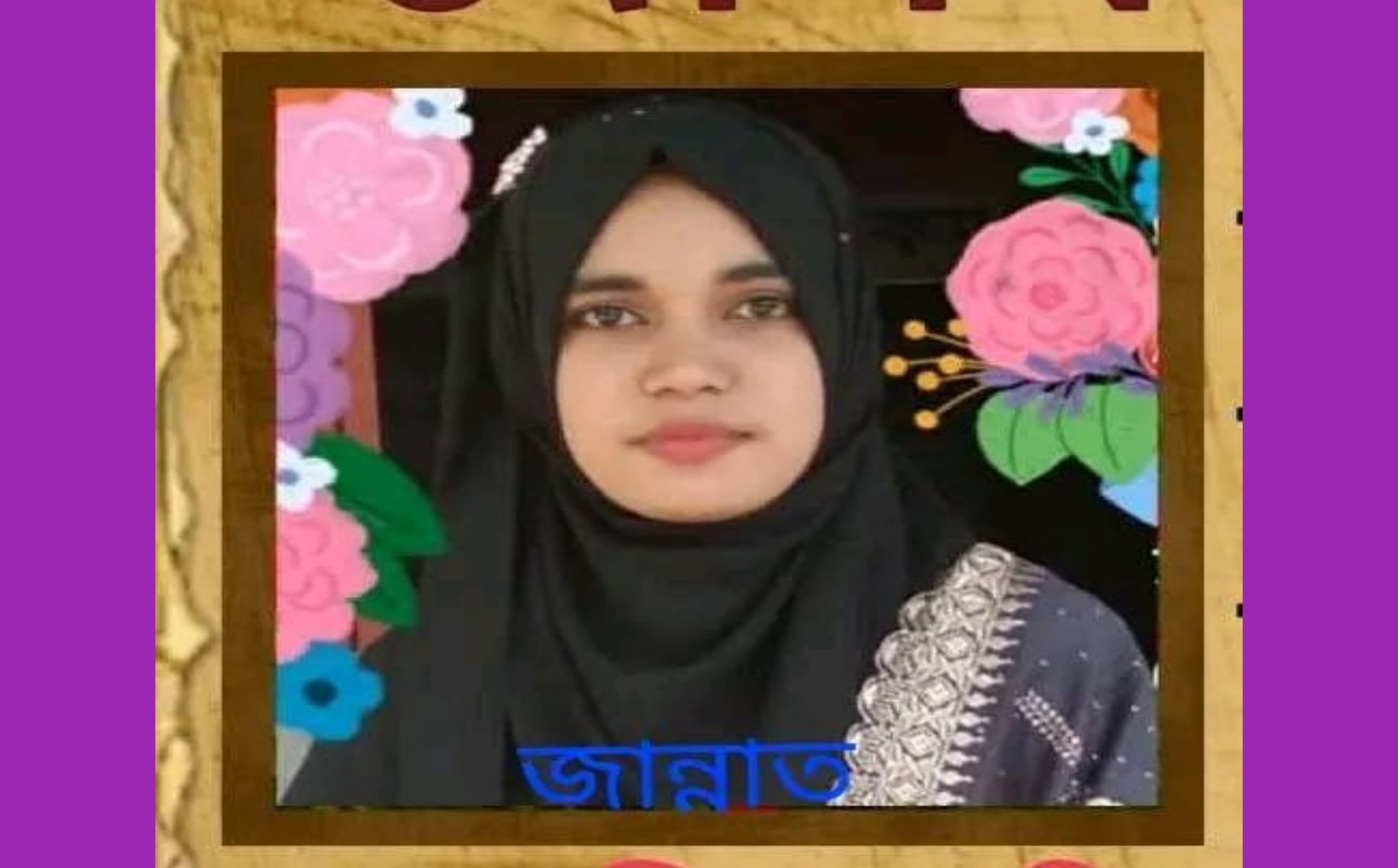 ইবাদতে পরম সুখ