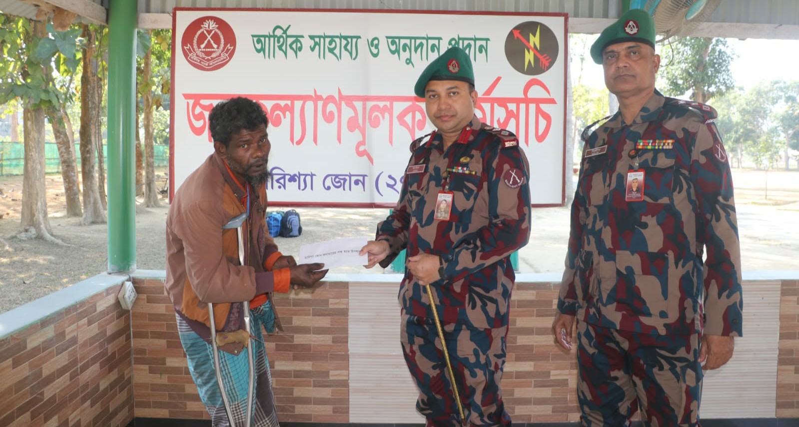 সম্প্রীতি ও উন্নয়ন কর্মসূচীর আওতায় মারিশ্যা জোনের আর্থিক সহায়তা