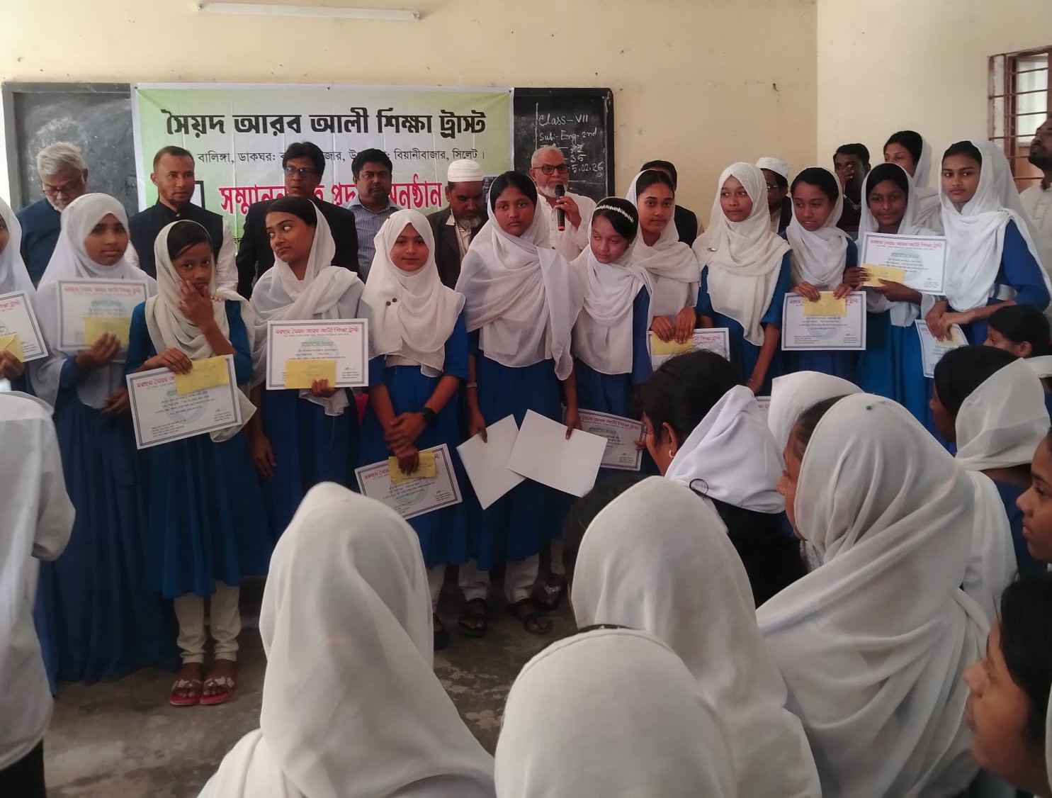 বিয়ানীবাজারে মরহুম সৈয়দ আরব আলী শিক্ষা ট্রাস্ট এর পক্ষ থেকে সম্মাননা ও অনুদান প্রদান করা হয়েছে শিক্ষার্থীদের