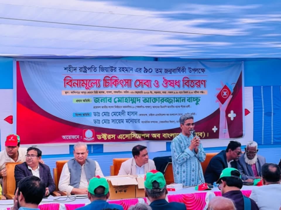 শহীদ রাষ্ট্রপতি জিয়াউর রহমান এর ৯০ তম জন্মবার্ষিকী উপলক্ষে বিনামূল্যে চিকিৎসাসেবা ও ঔষধ বিতরণ
