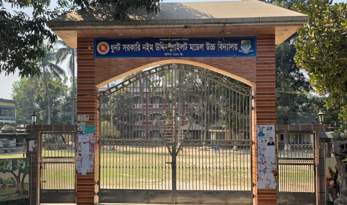 জুনিয়র বৃত্তি পরীক্ষার ফলাফল, ধুনট সরকারি নইম উদ্দিন পাইলট মডেল উচ্চ বিদ্যালয় শীর্ষে