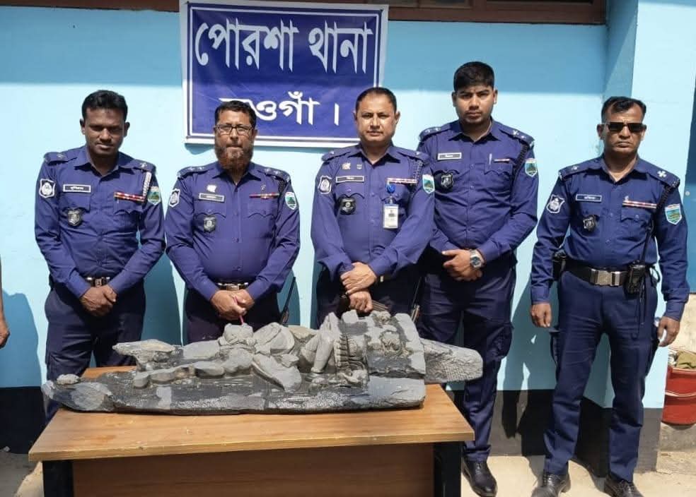 নওগাঁ জেলার পোরশা থানা পুলিশ কর্তৃক মূল্যবান প্রত্নতাত্ত্বিক সম্পদ ১৩৭ কেজি ওজনের কষ্টিপাথরের মূর্তি উদ্ধার