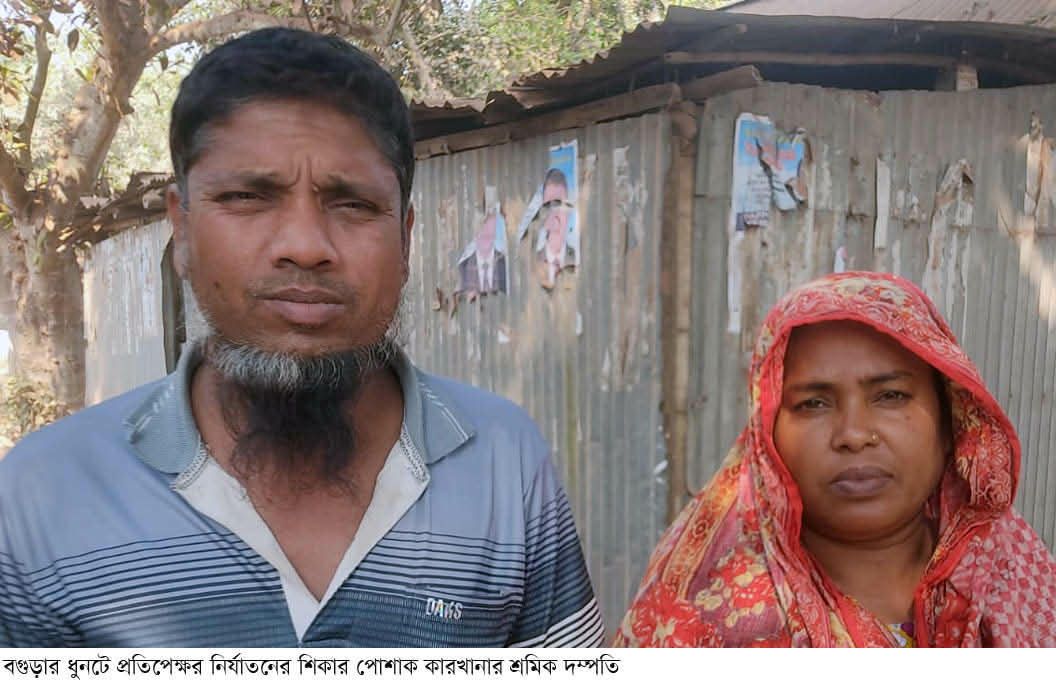 ধুনটে পোশাক শ্রমিক দম্পতিকে মারধর, শ্লীলতাহানির চেষ্টা