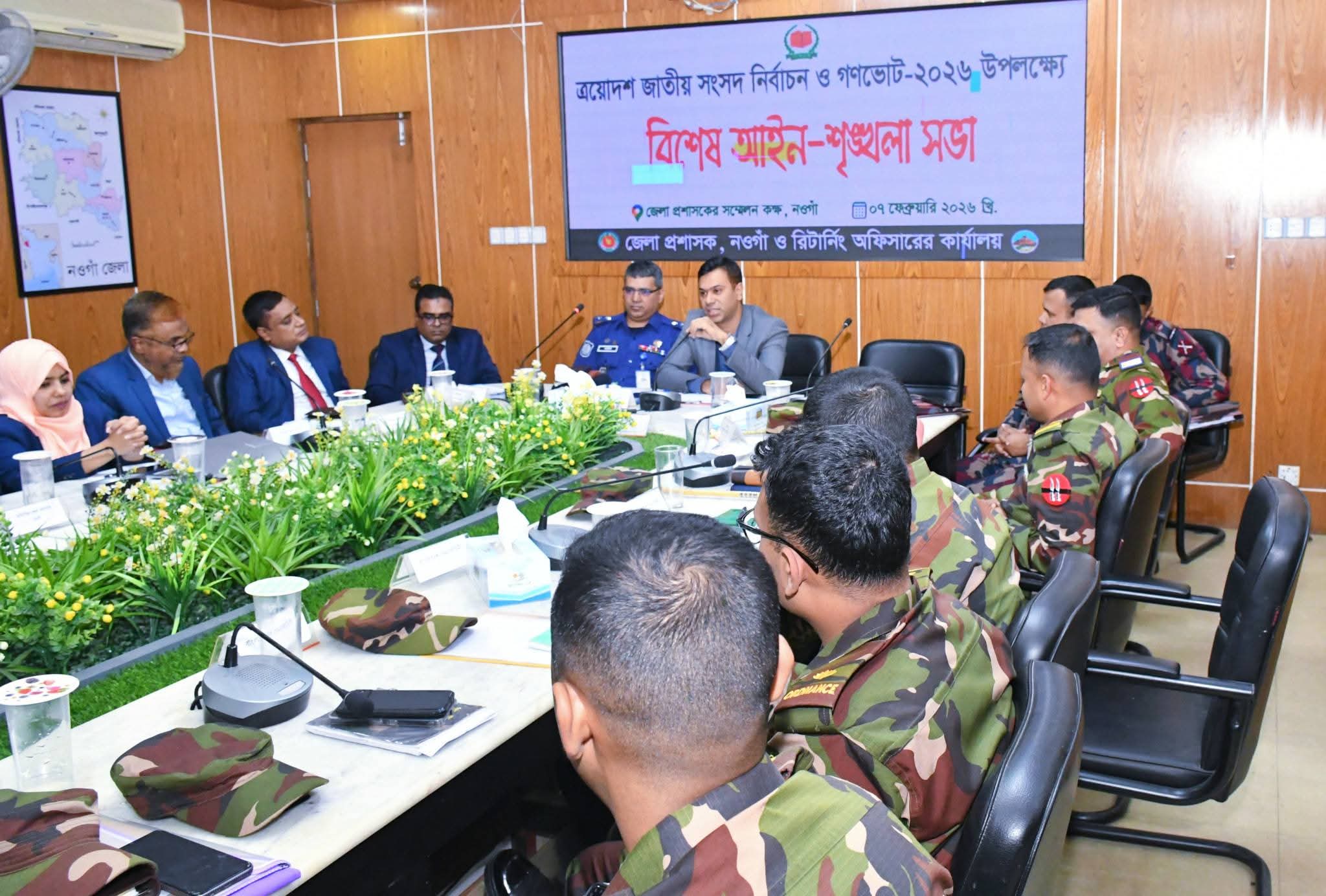 ত্রয়োদশ জাতীয় সংসদ নির্বাচন–২০২৬ উপলক্ষে জেলা প্রশাসকের কার্যালয়ের সম্মেলন কক্ষে গুরুত্বপূর্ণ আইন-শৃঙ্খলা বিষয়ক সমন্বয় সভা অনুষ্ঠিত হয়