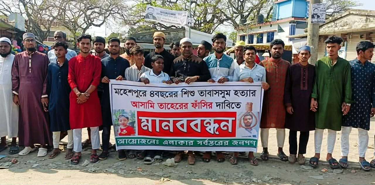কালীগঞ্জে শিশু তাবাচ্ছুম হত্যার ঘটনায় অভিযুক্ত আটক, ফাঁসির দাবীতে এলাকাবাসীর মানববন্ধন