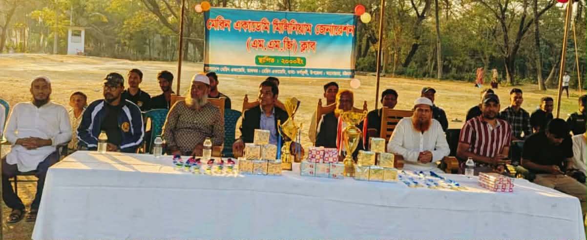 মেরিন একাডেমি মিলিনিয়াম জেনারেশন ক্লাবের মিনিবার ফুটবল টুর্নামেন্ট