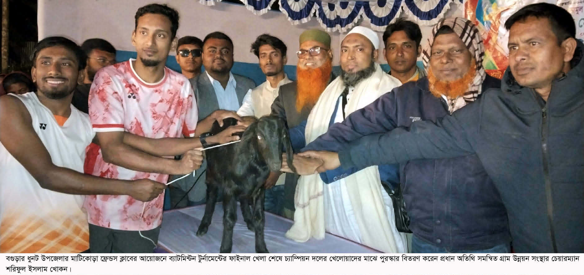 ধুনটে ব্যাটমিন্টন টুর্নামেন্টে প্রানন বগুড়া চ্যাম্পিয়ন