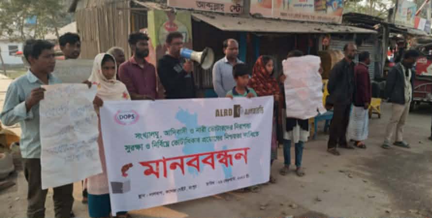 ত্রয়োদশ নির্বাচনে প্রান্তিক জনগোষ্ঠী ও নারী ভোটারদের নিরাপত্তা বিষয়ক মতবিনিময়