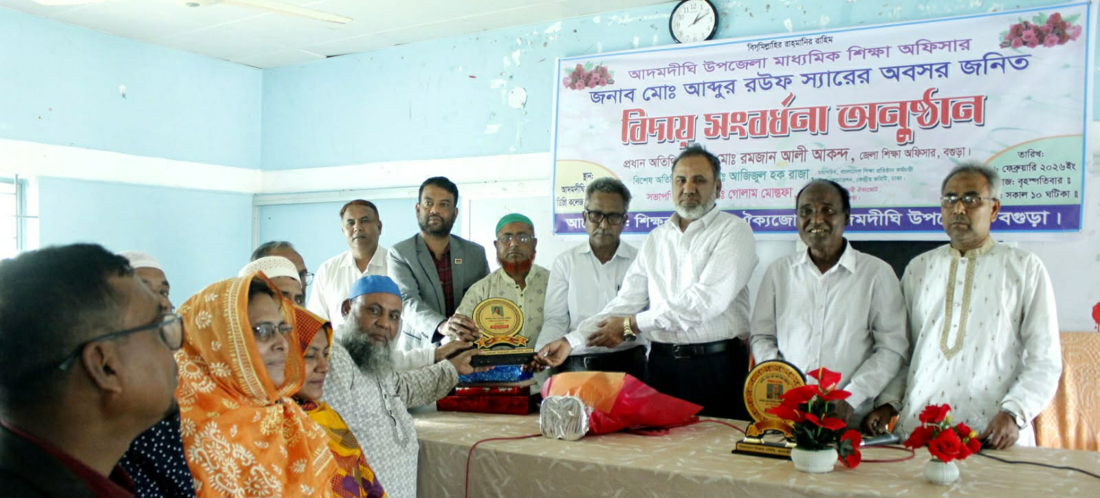 আদমদীঘিতে মাধ্যমিক শিক্ষা অফিসারের অবসরজনিত বিদায়ী সংবর্ধনা