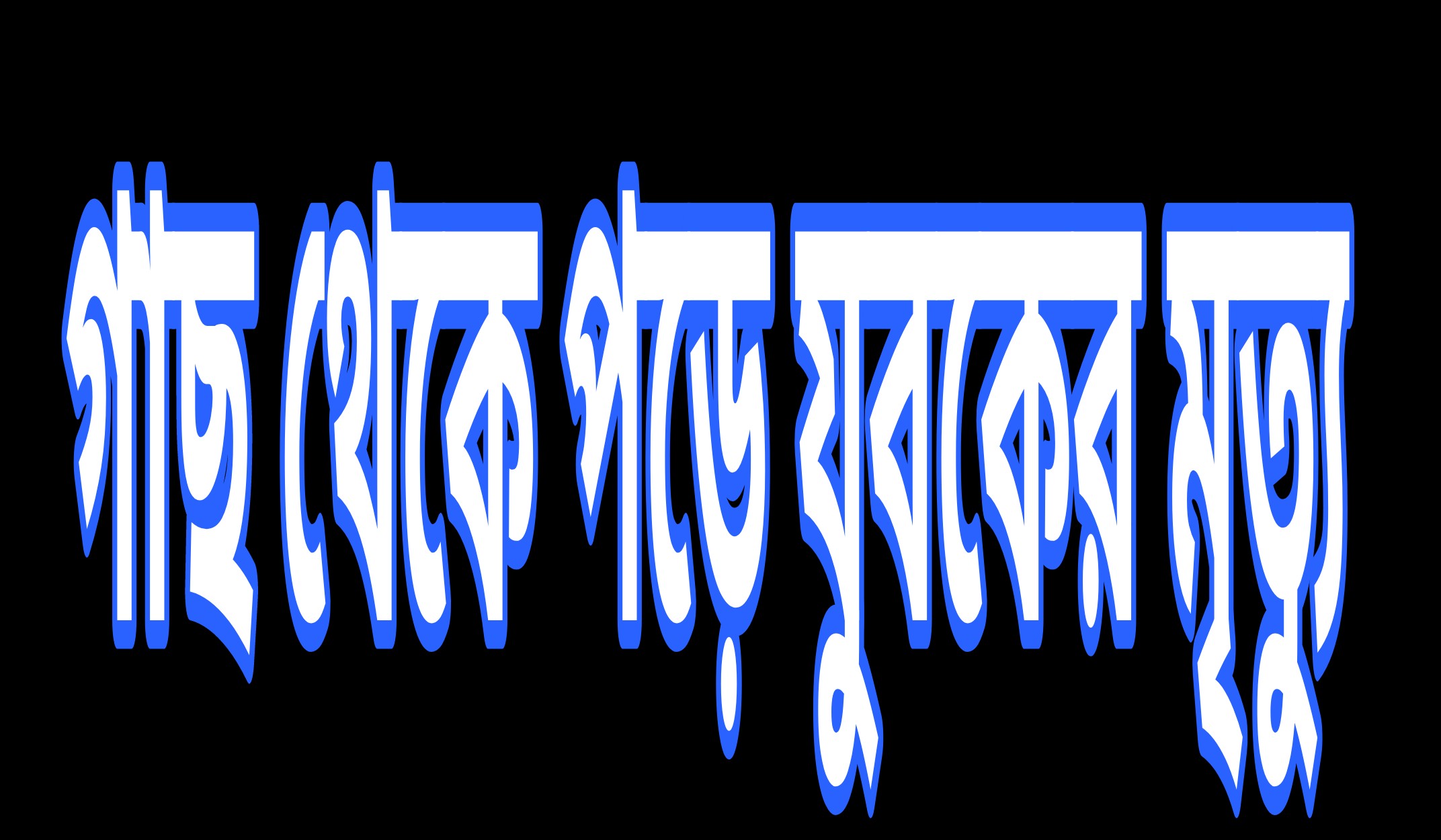 সাতক্ষীরায় গাছ থেকে পড়ে যুবকের মর্মান্তিক মৃত্যু