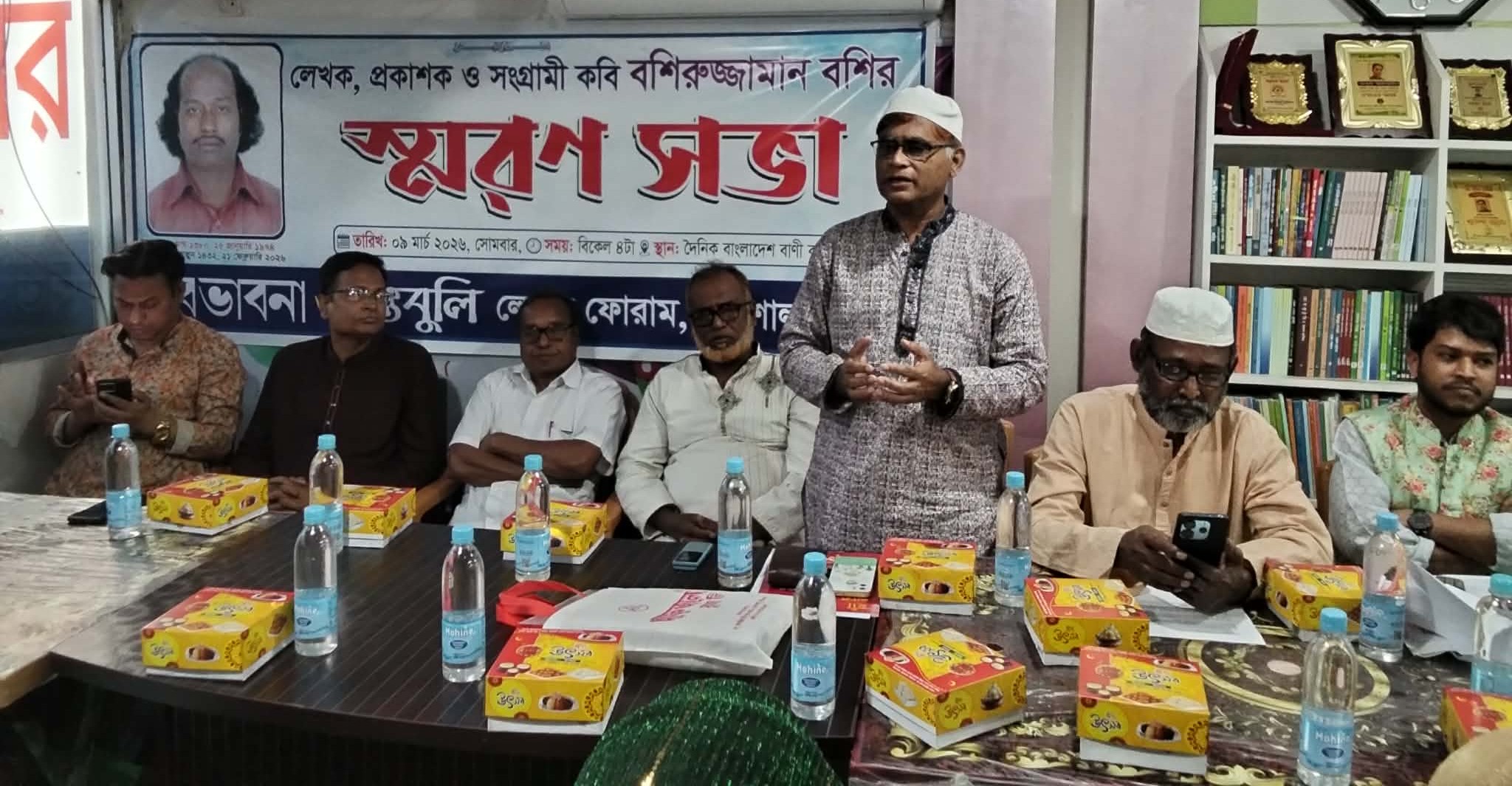 বরিশালে লেখক, প্রকাশক, সংগ্রামী কবি বশিরুজ্জামান বশির’র স্মরণে স্মরণ সভা অনুষ্ঠিত