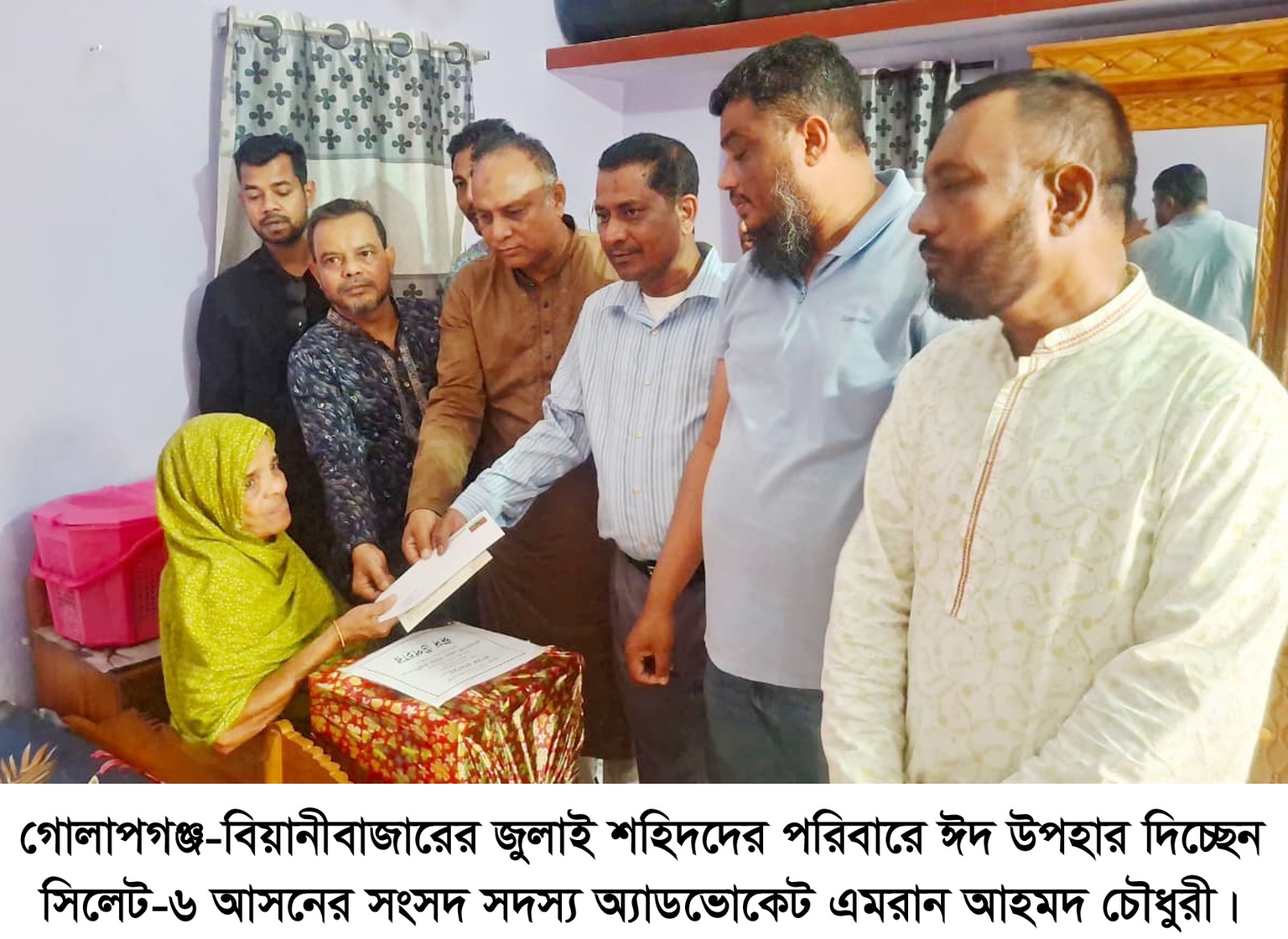 সাংবাদিক তুরাবসহ জুলাই শহিদদের পরিবারে এমপি এমরান আহমদ চৌধুরীর ভালোবাসার পরশ