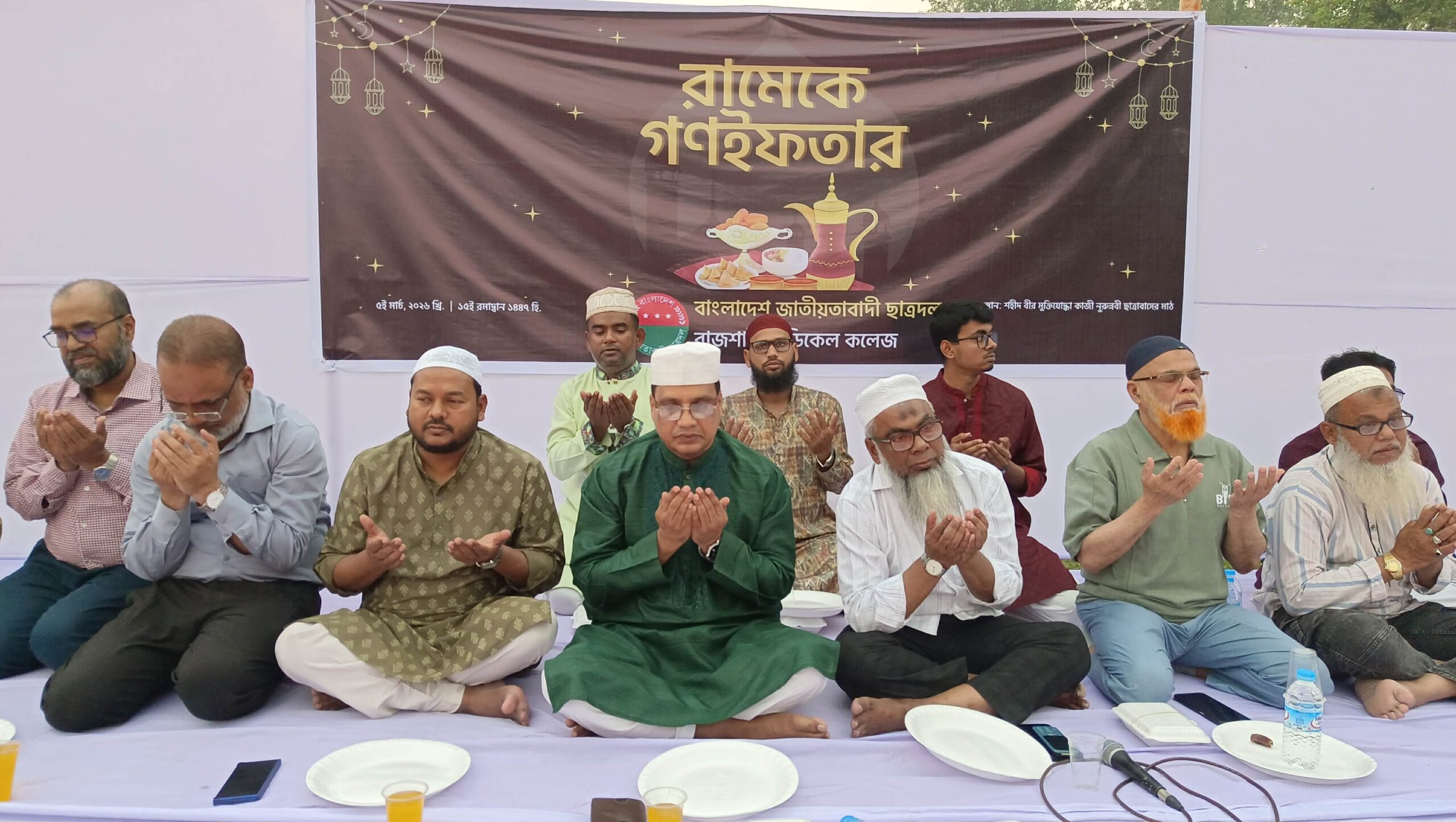 রাজশাহী মেডিকেল কলেজ ছাত্রদলের গণ-ইফতার, অংশ নিলেন সহস্রাধিক শিক্ষার্থী