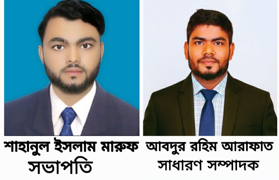 মারুফ সভাপতি আবদুর রহিম সম্পাদক জাতীয়তাবাদী প্রযুক্তি দলের চট্টগ্রাম দক্ষিণ জেলা কমিটি অনুমোদন
