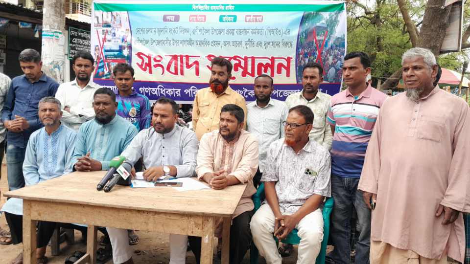 জ্বালানি সংকট নিরসন ও পিআইও’র বিরুদ্ধে গণঅধিকার পরিষদের সংবাদ সম্মেলন