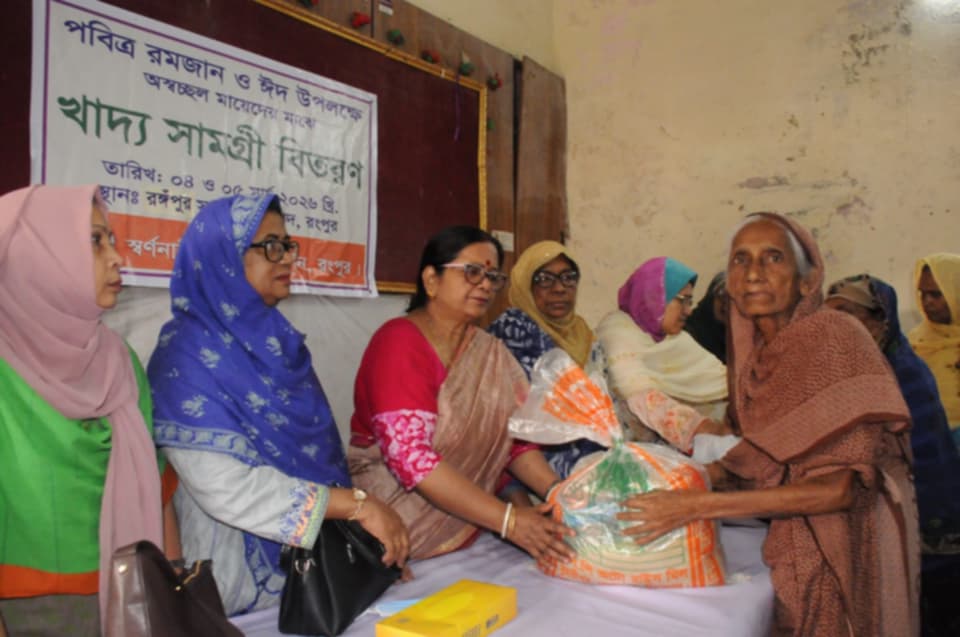 ঈদ উপলক্ষে রংপুরে ২২০ জন অসচ্ছল বৃদ্ধ মায়েদের  পাশে স্বর্ণ নারী এসোসিয়েশন