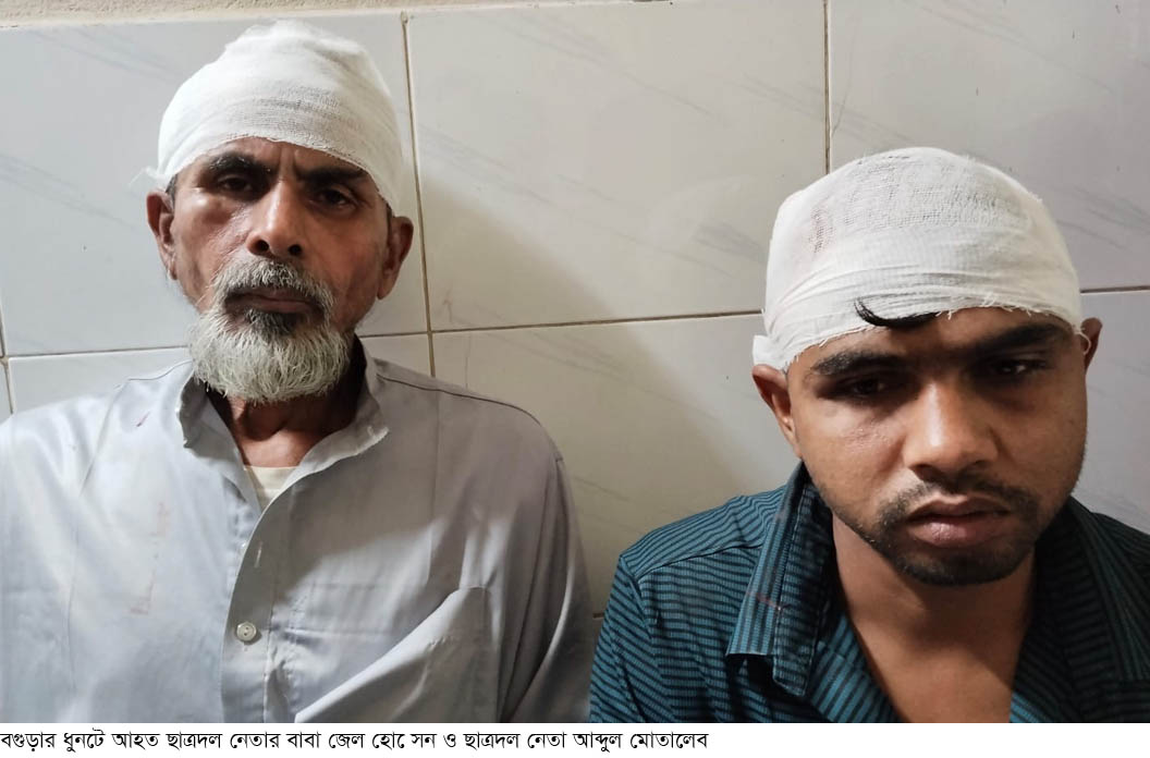 ধুনটে ছাত্রলীগের নেতাকর্মীর হামলায় ছাত্রদল নেতা ও তার বাবা আহত