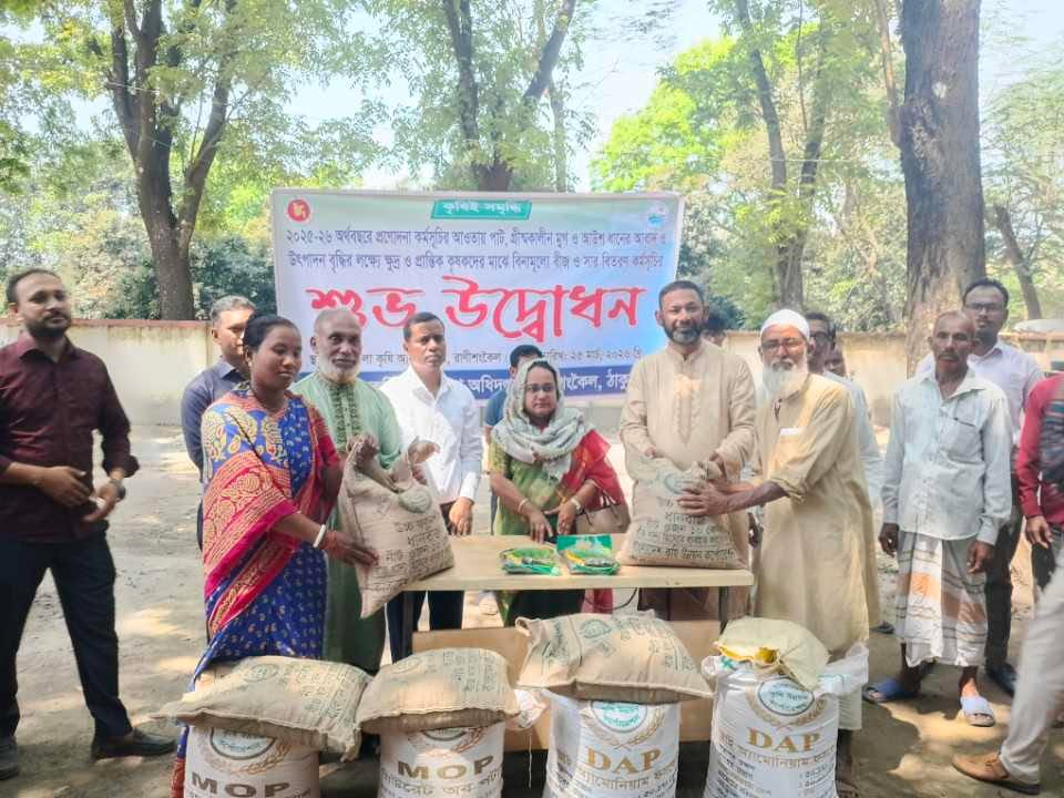 রাণীশংকৈলে কৃষকদের বিনামূল্যে বীজ সার বিতরণ