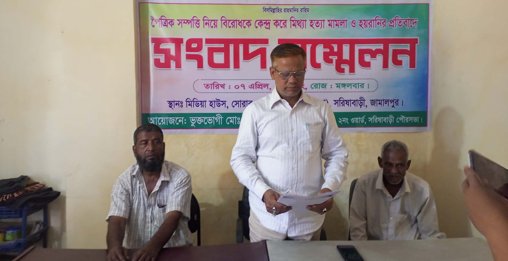 সম্পত্তি বিরোধের জেরে বাবার মৃত্যুকে ‘হ-ত্যা’ দেখিয়ে মামলা, ভাইয়ের অভিযোগ